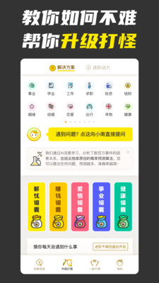 不南  v1.7.8图4