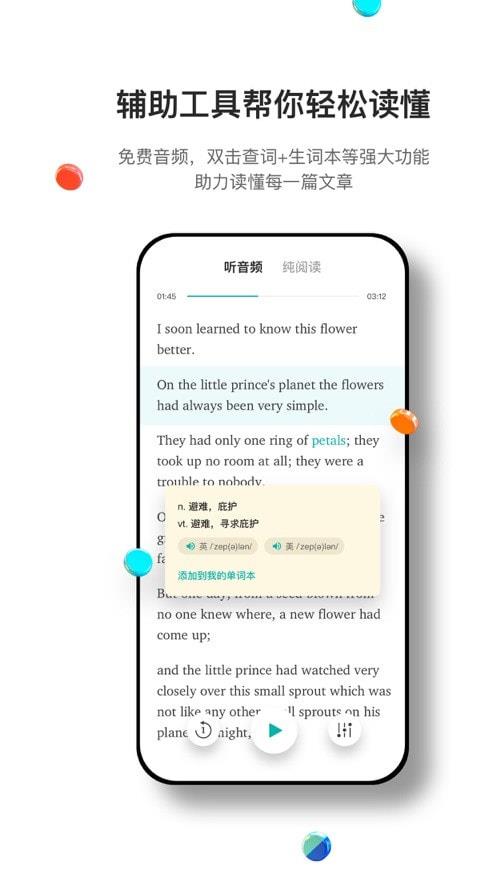 薄荷阅读手机版  v1.9.7图1