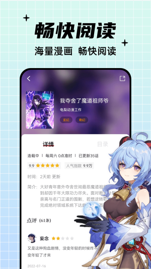 酷笔漫画免费正版下载  v1.0.0图4