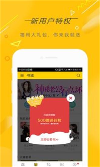 快看小说阅读书城  v3.9.2图3