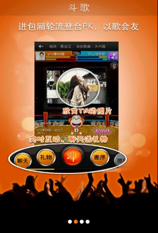 爱吼  v2.0.120图2