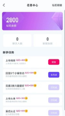 蜜聊  v3.5.284图4