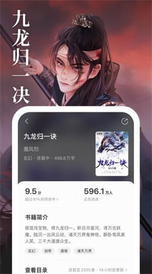 琅阅小说  v1.0.0图3