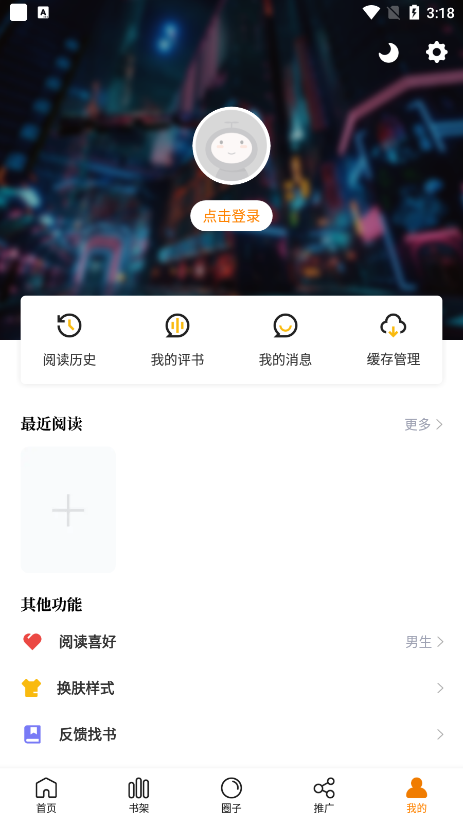 漫画星app免费下载  v1.0图3