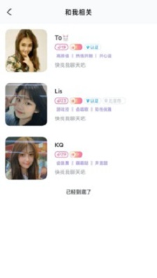 蜜聊  v3.5.284图1