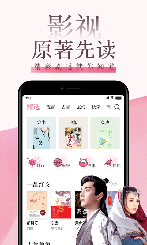 红袖读书手机版  v7.23.2图2