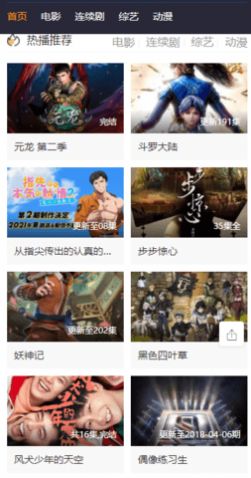 林木影视最新版  v2.0图2