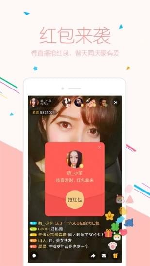 小米直播2023  v5.12.53图4