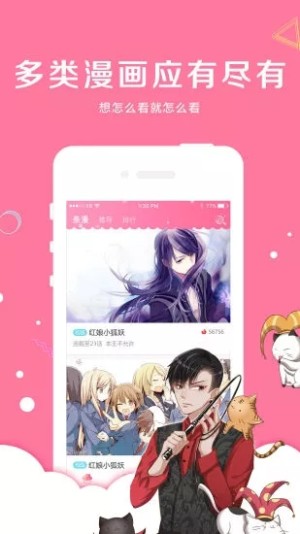 漫漫看漫画网官方下载  v1.0.0图1