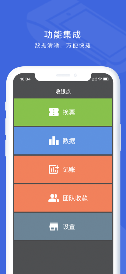 巴夫洛收银点  v1.0.0图3