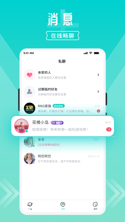 开团app下载官方版  v1.7.6.7图1