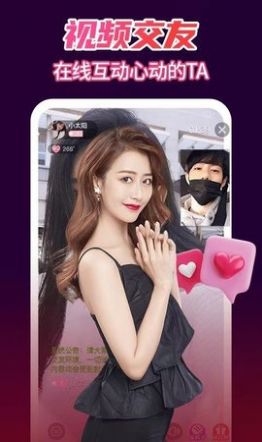 女聊视频交友app  v1.0图3