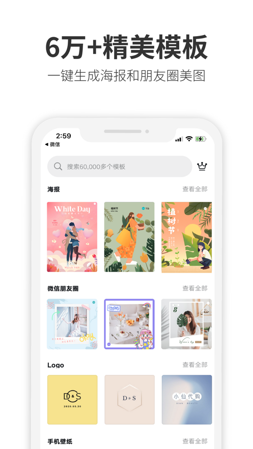 canva可画手机版下载  v2.1图3