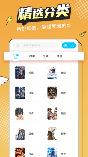 漫画新社官方app