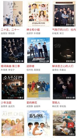 韩剧云播最新版  v2.0.0图3