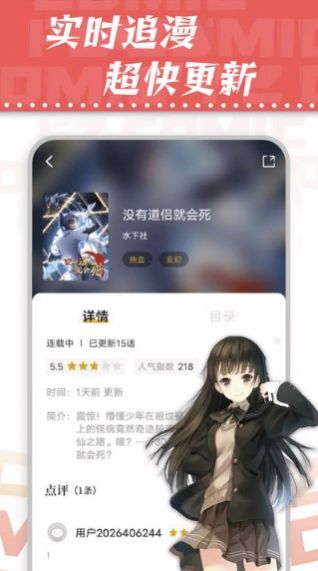 满天星漫画app下载官网安卓  v1.0.2图1