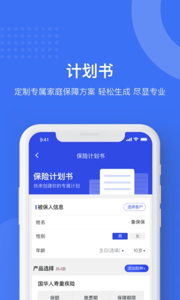 象保保  v3.2.10图2