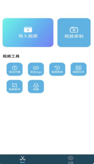 小鸟视频剪辑最新版  v1.0图3