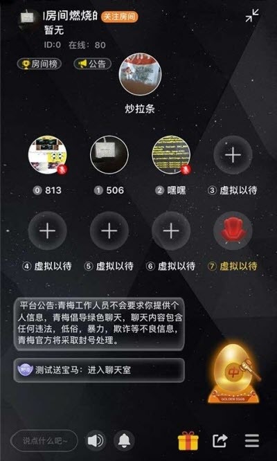 青梅免费版  v1.0.6图3