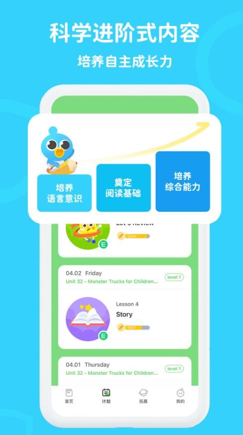 口语轻松学  v1.0.0图3