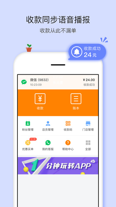 好哒商户  v1.1.0图2