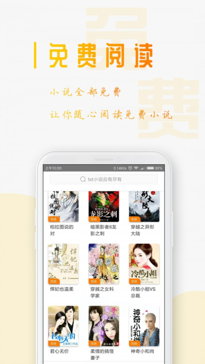 猫耳小说手机版  v1.2.6图2