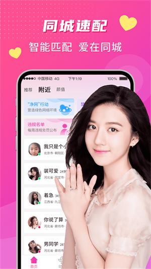 来聊最新版下载安装  v2.0.5图3