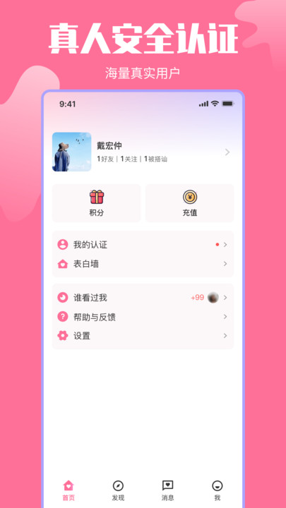 千千安卓版  v1.0.2图3