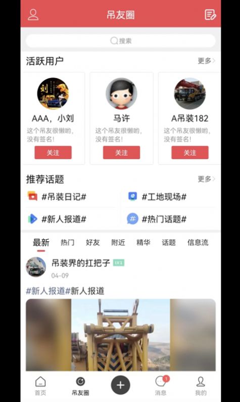 吊装圈  v1.8.5图1