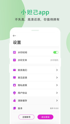 小妲己剪辑手机版  v9.0.0图3