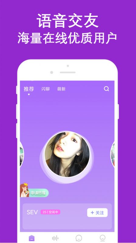 陌生爱约附近免费版  v1.2.1图2