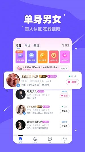 七颜交友免费版  v1.0.1图1