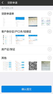 普惠金融app  v1.0图2