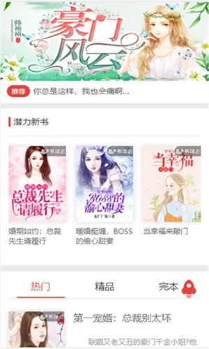 蜜图小说最新版  v1.0.26图1