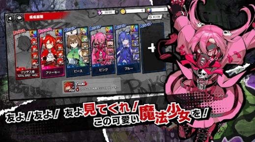 魔法少女毁灭者坏  v1.0.6图2