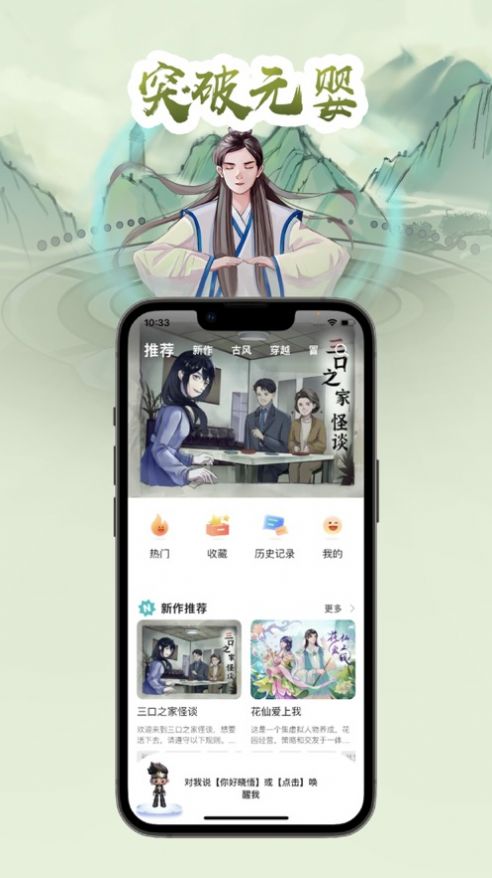 话本互动小说手机版  v1.3图1