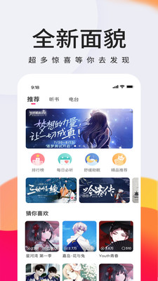 倾耳  v1.3.4图3