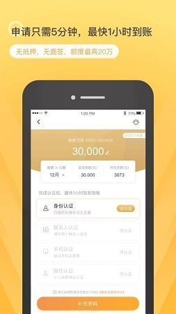 乐乐分期APPapp  v1.0.3图2