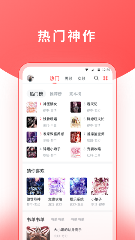 红莓听书2022  v1.17.0图1