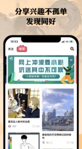 么嗷漫画安卓版  v3.2.3图2