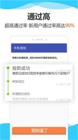 皮革贷最新版  v1.0图2