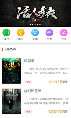 蜜图小说最新版  v1.0.26图4
