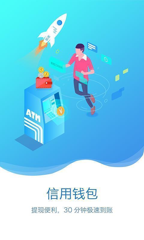 乐天花贷款app  v2.110图3