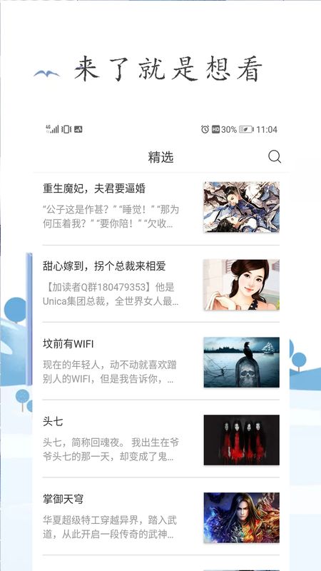 漫游记手机版  v1.0.101图3