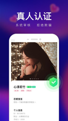 轻缘视频交友  v1.0图2