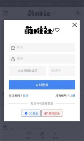 萌推漫画2024  v1.0.1图2