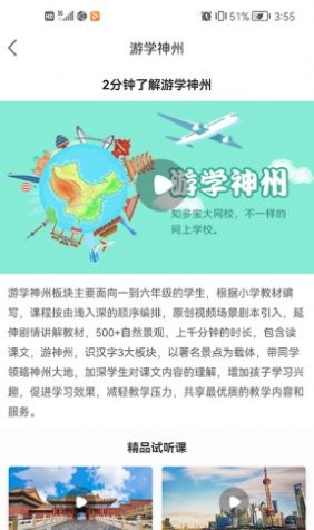 游学硬笔书法  v1.0图2