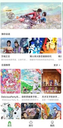 帽子动漫最新版  v2.1图3