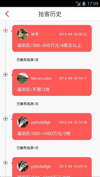 咚咚抢客  v1.0.1图5