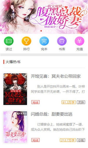 蜜图小说最新版